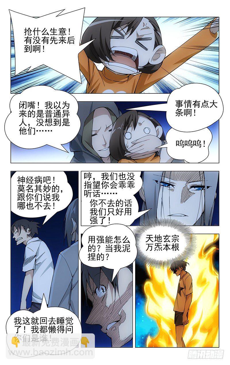 22.金光咒8