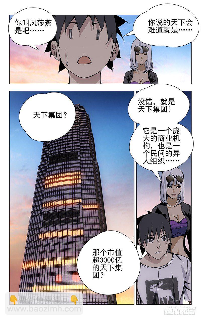 29.八奇技1