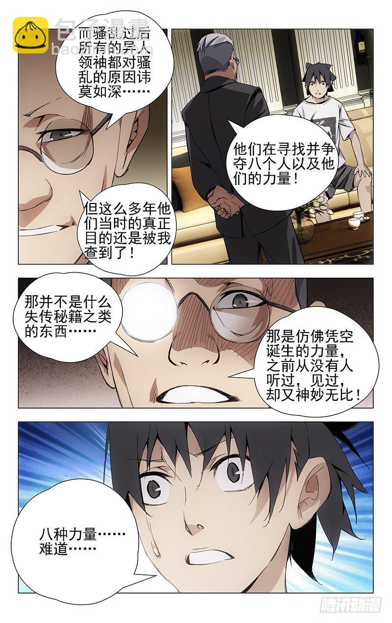 29.八奇技10