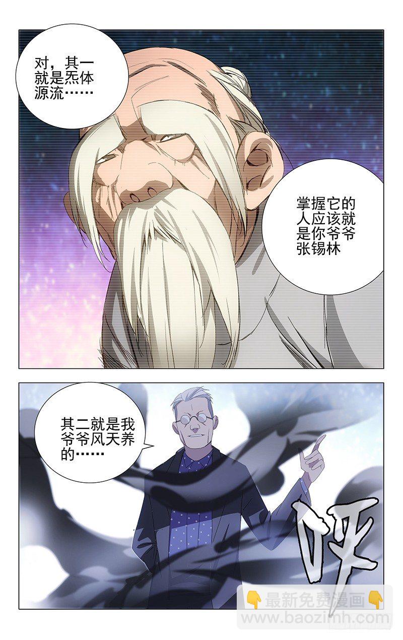 29.八奇技11