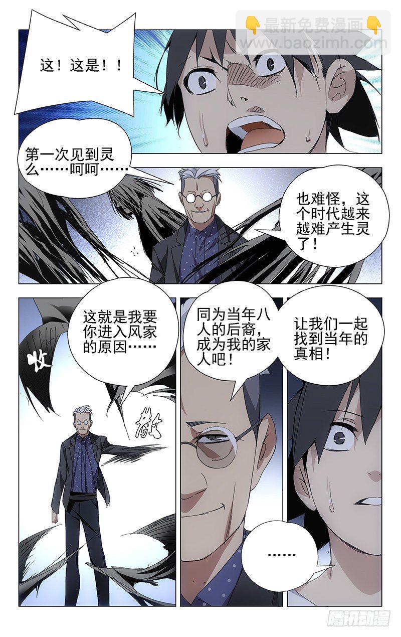 29.八奇技13