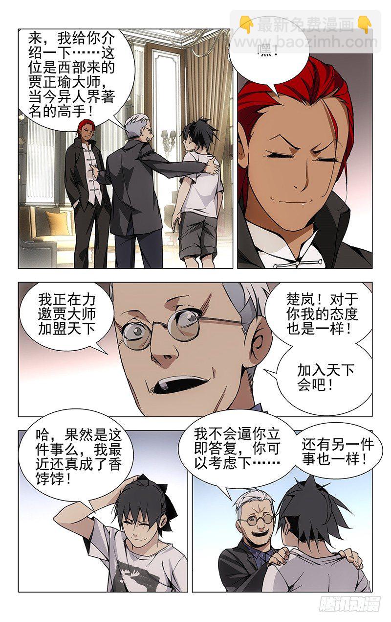 29.八奇技3