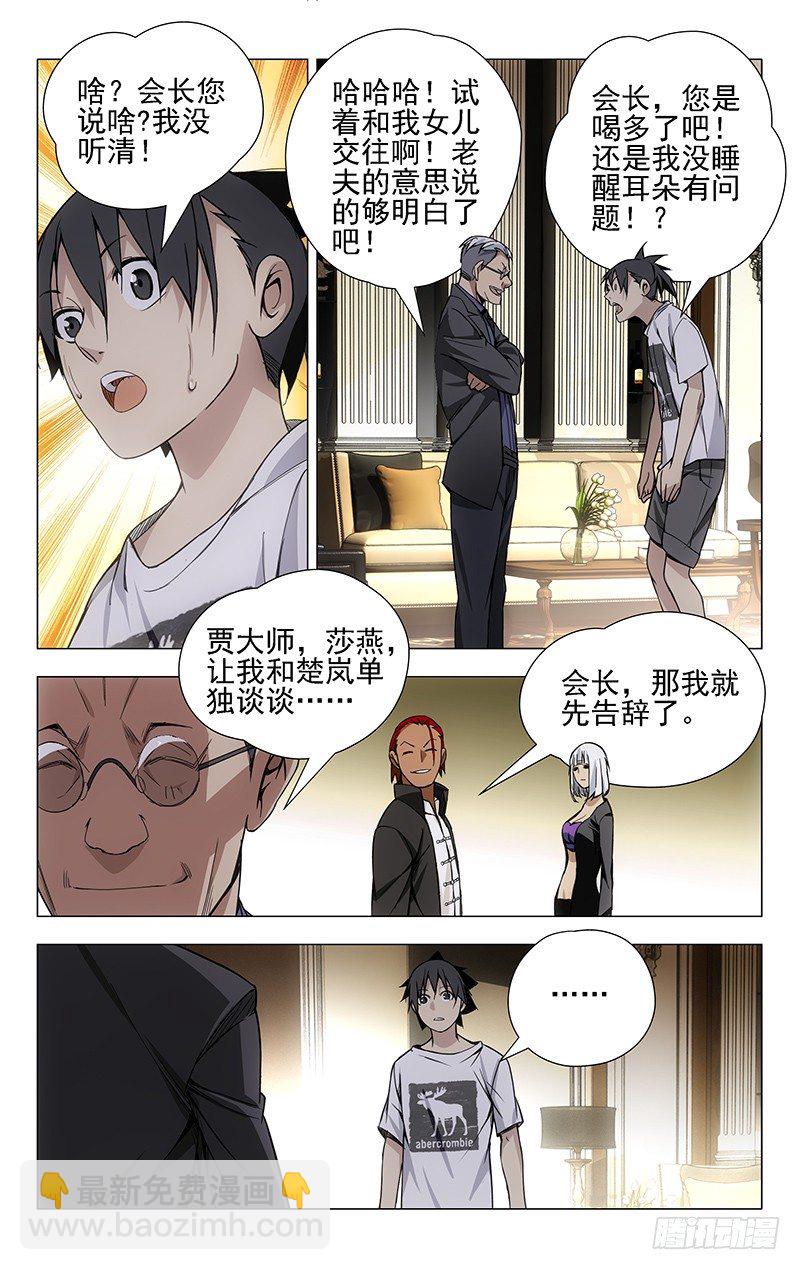 29.八奇技5