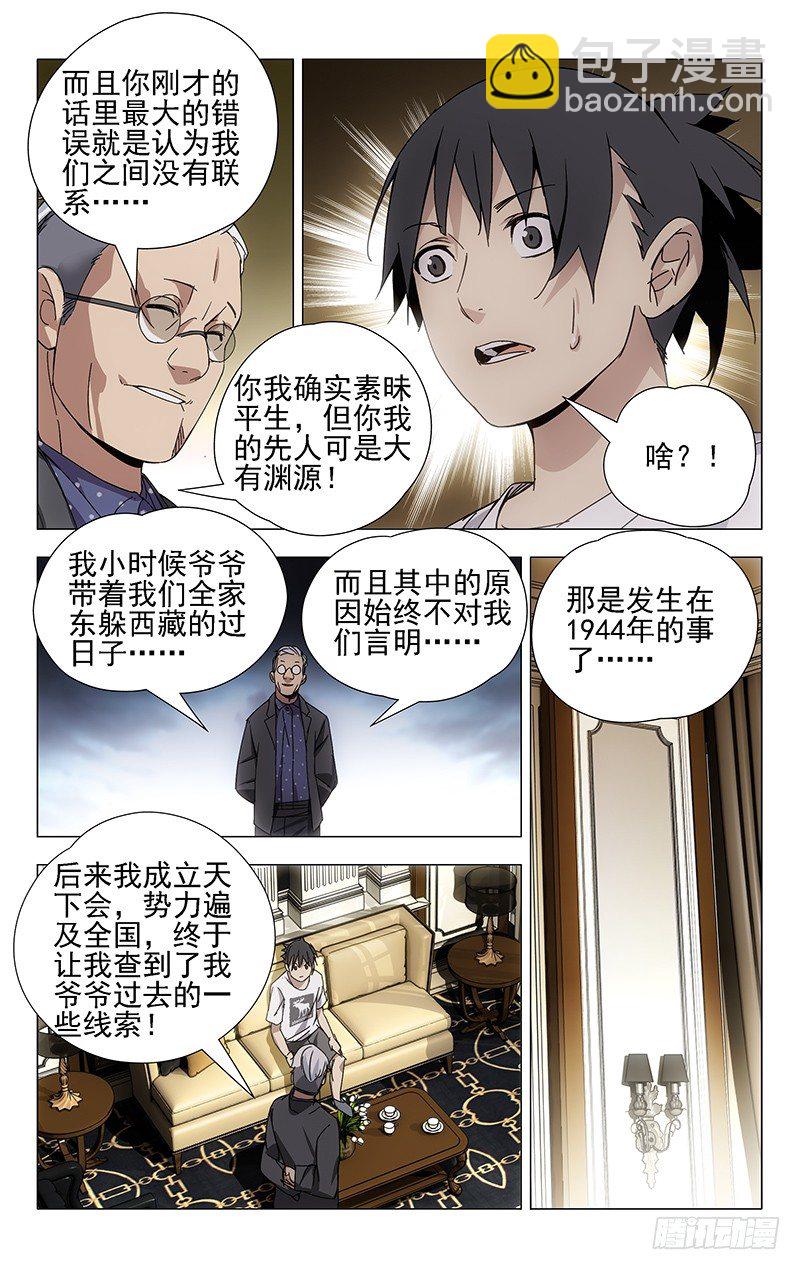 29.八奇技8