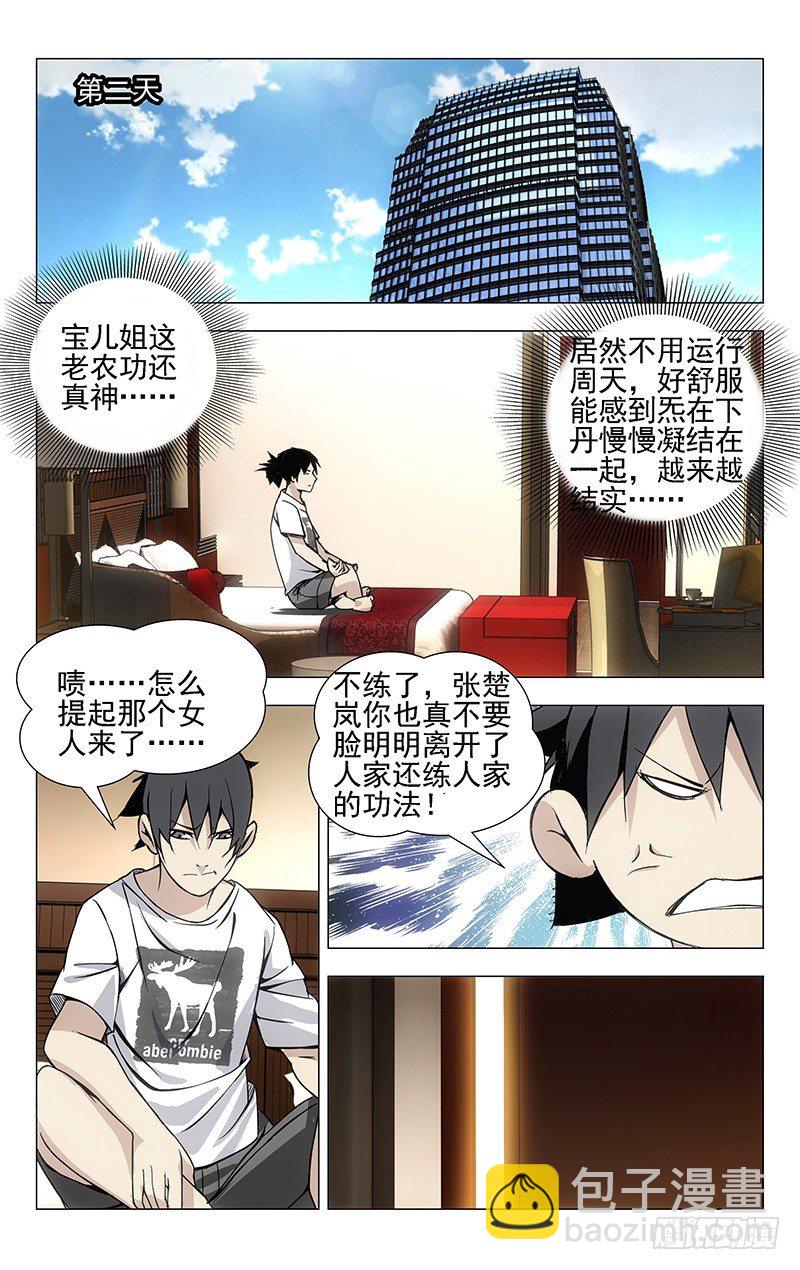 30.三四的美学7