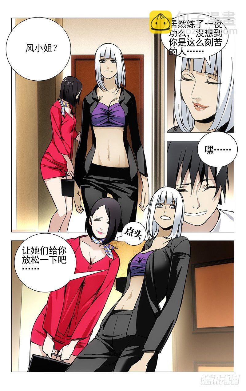 30.三四的美学8