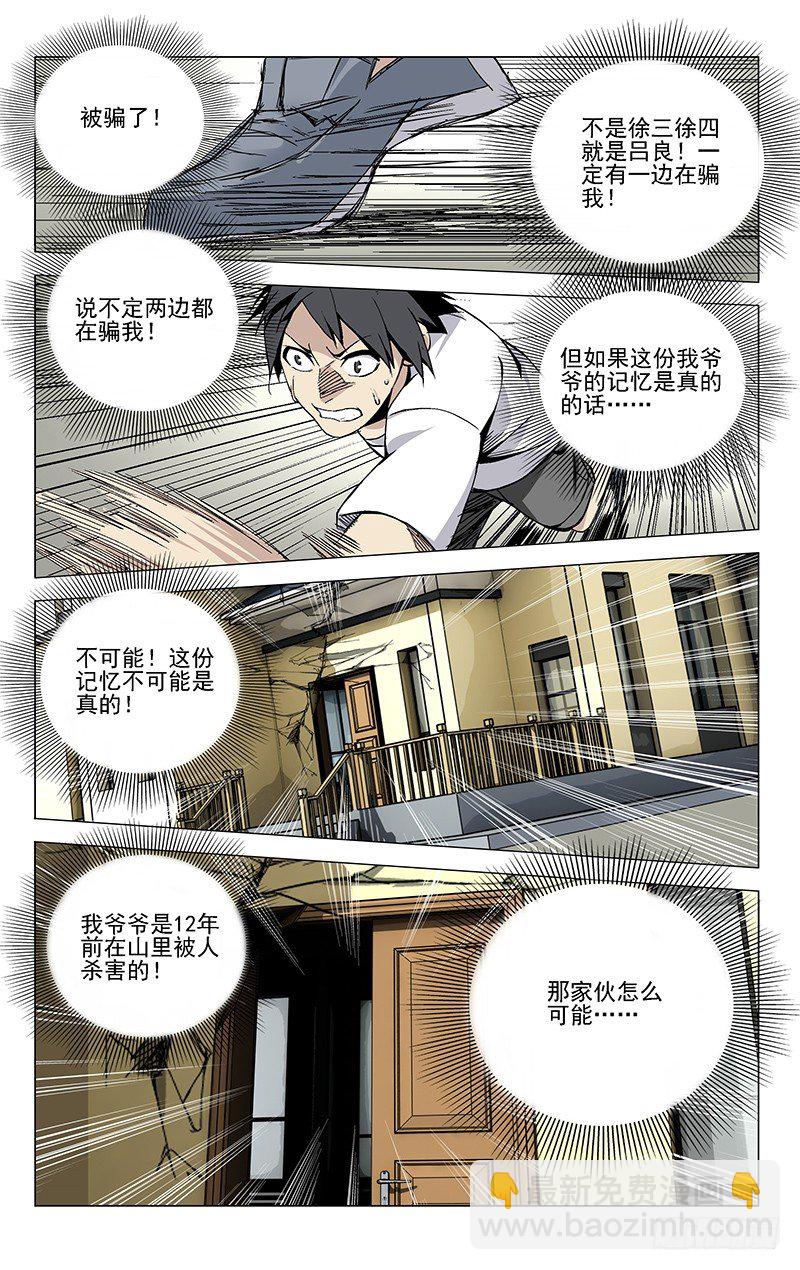 40.大魔王6