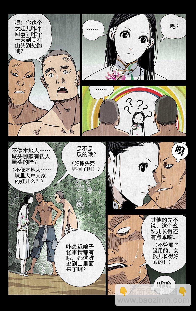 42.苏醒3