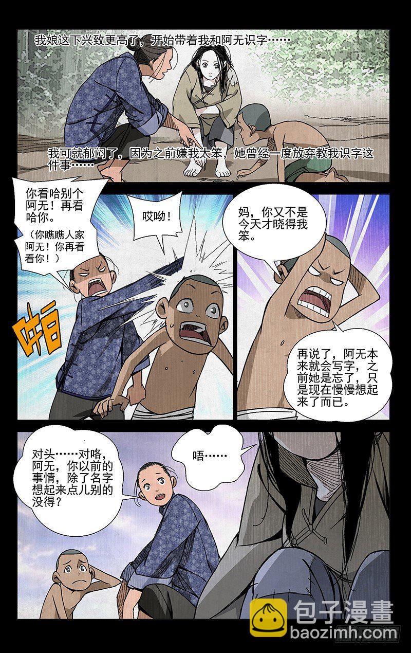 43.阿无2