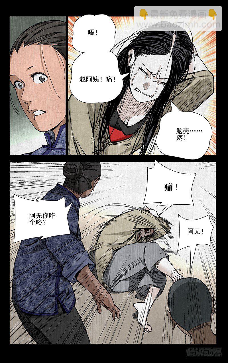 43.阿无3