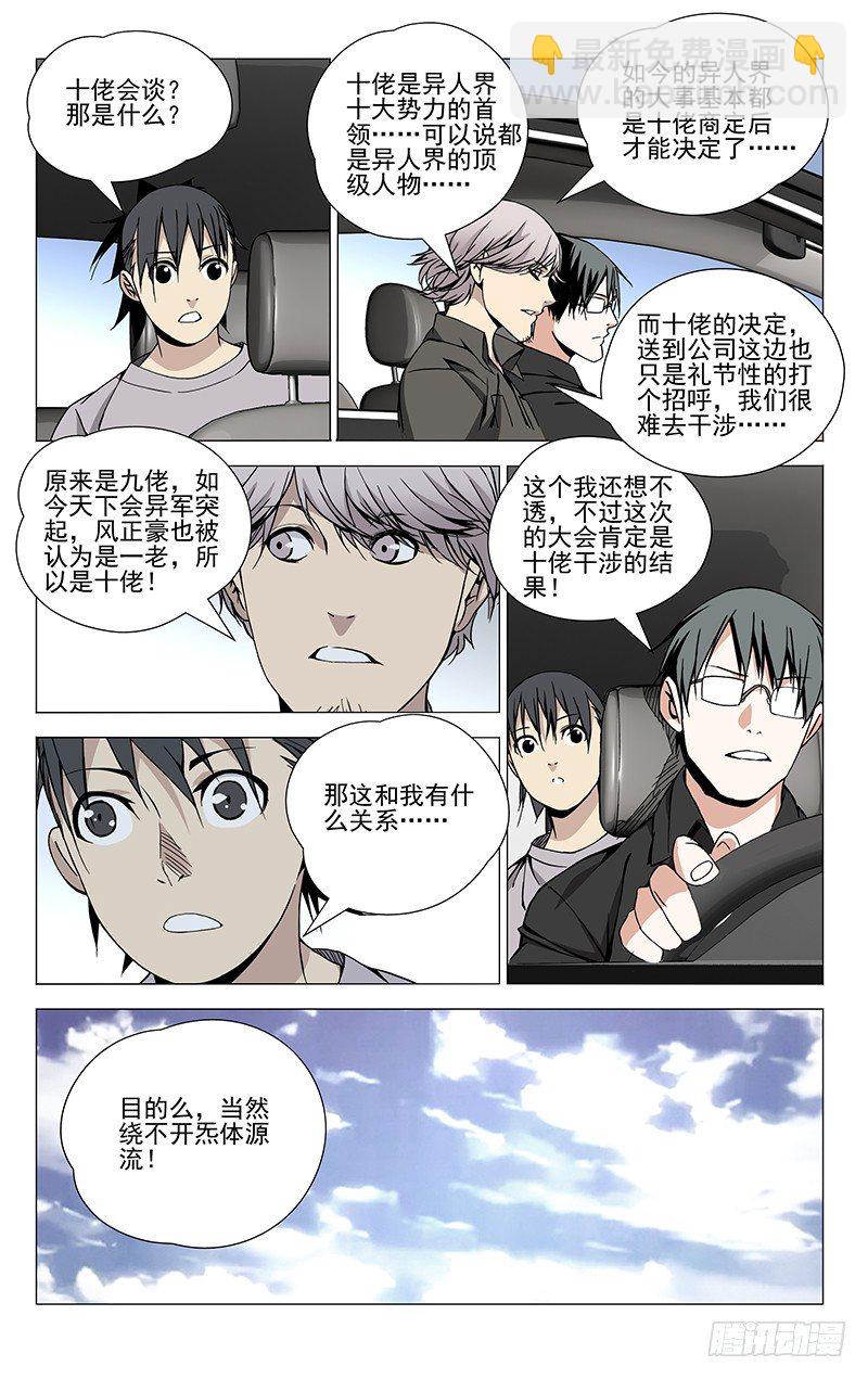 57.留在你身边5