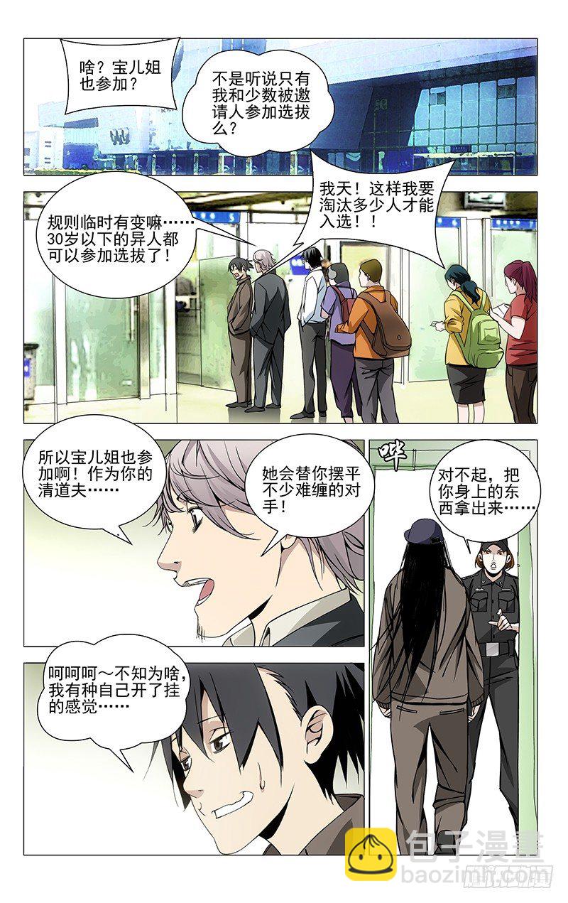 63.前往龙虎山8