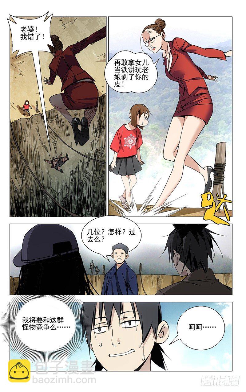 65.各显神通9