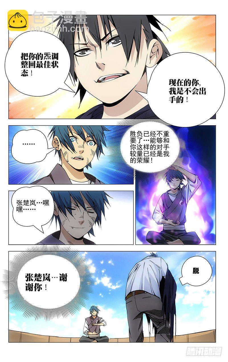 70.强者的尊严？1