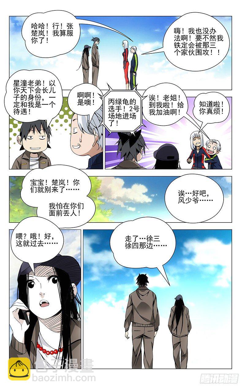 70.强者的尊严？4