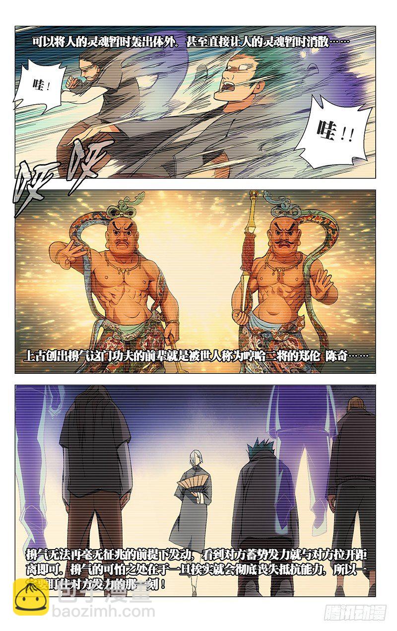 70.强者的尊严？7