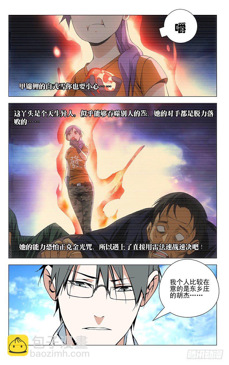 70.强者的尊严？8