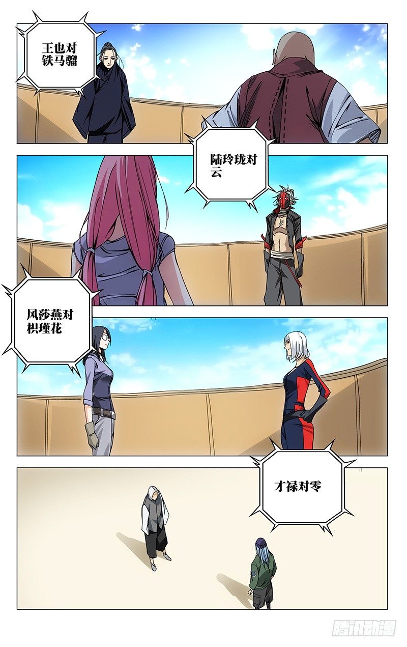 76.冰雪女神玲珑大人！0