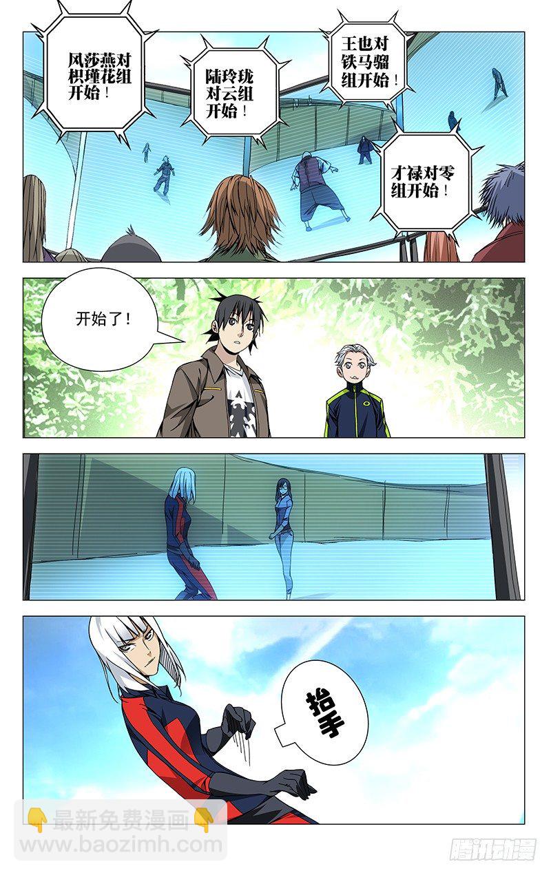 76.冰雪女神玲珑大人！1