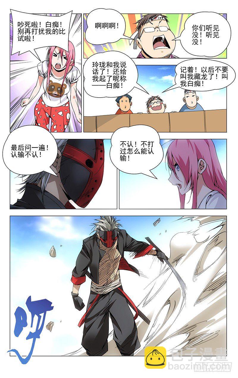 76.冰雪女神玲珑大人！7
