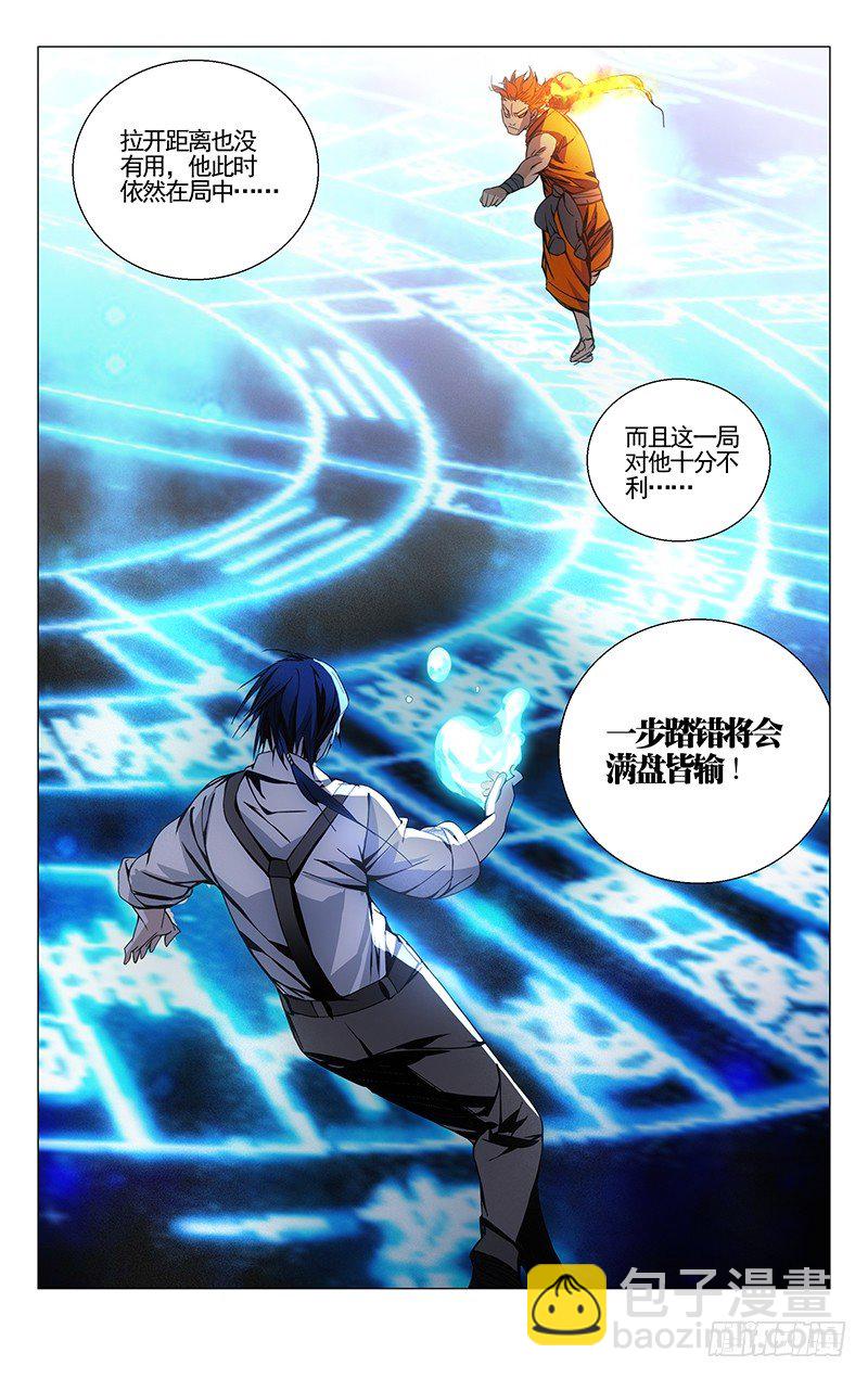 86.武侯奇门9