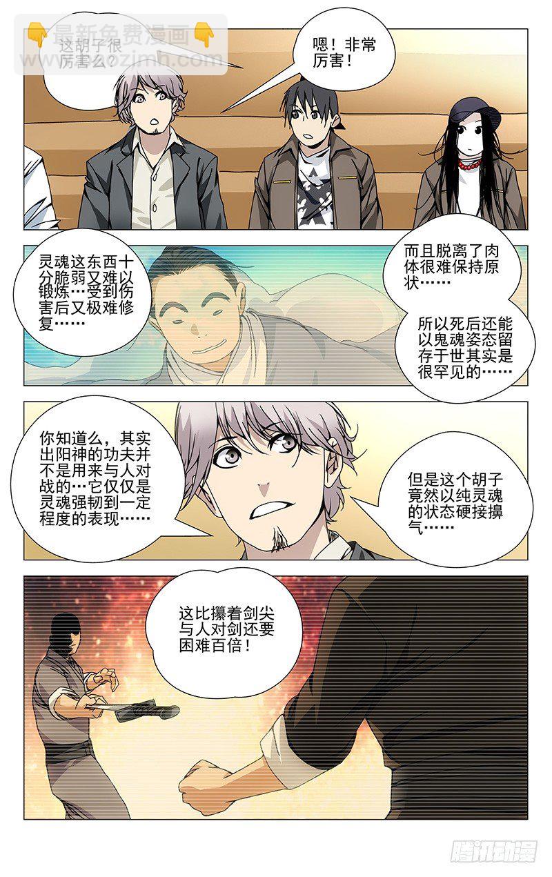 90.出阳神8