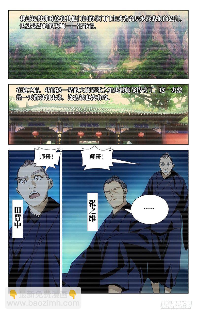 94.你嘴最松，我嘴最严1