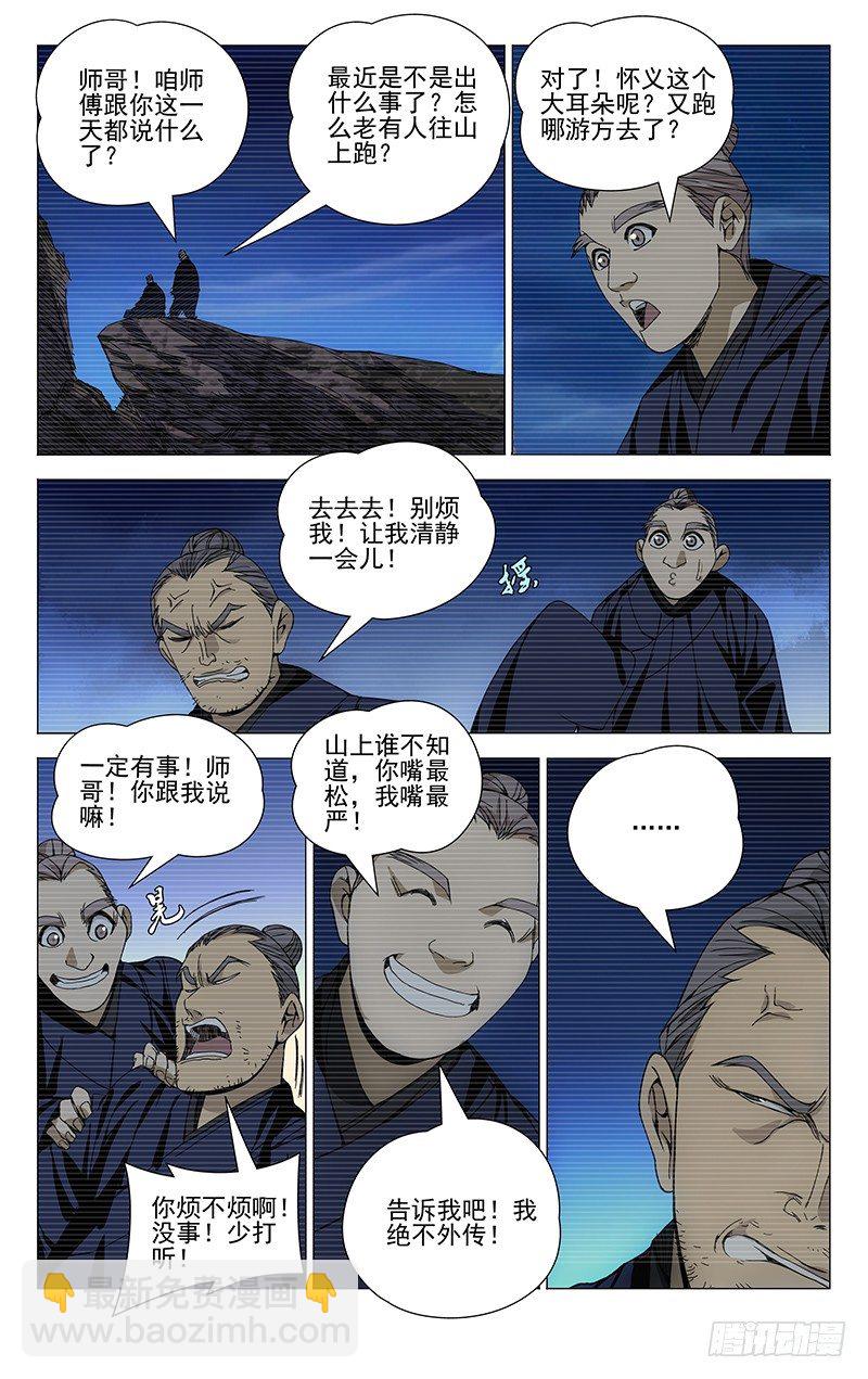 94.你嘴最松，我嘴最严2