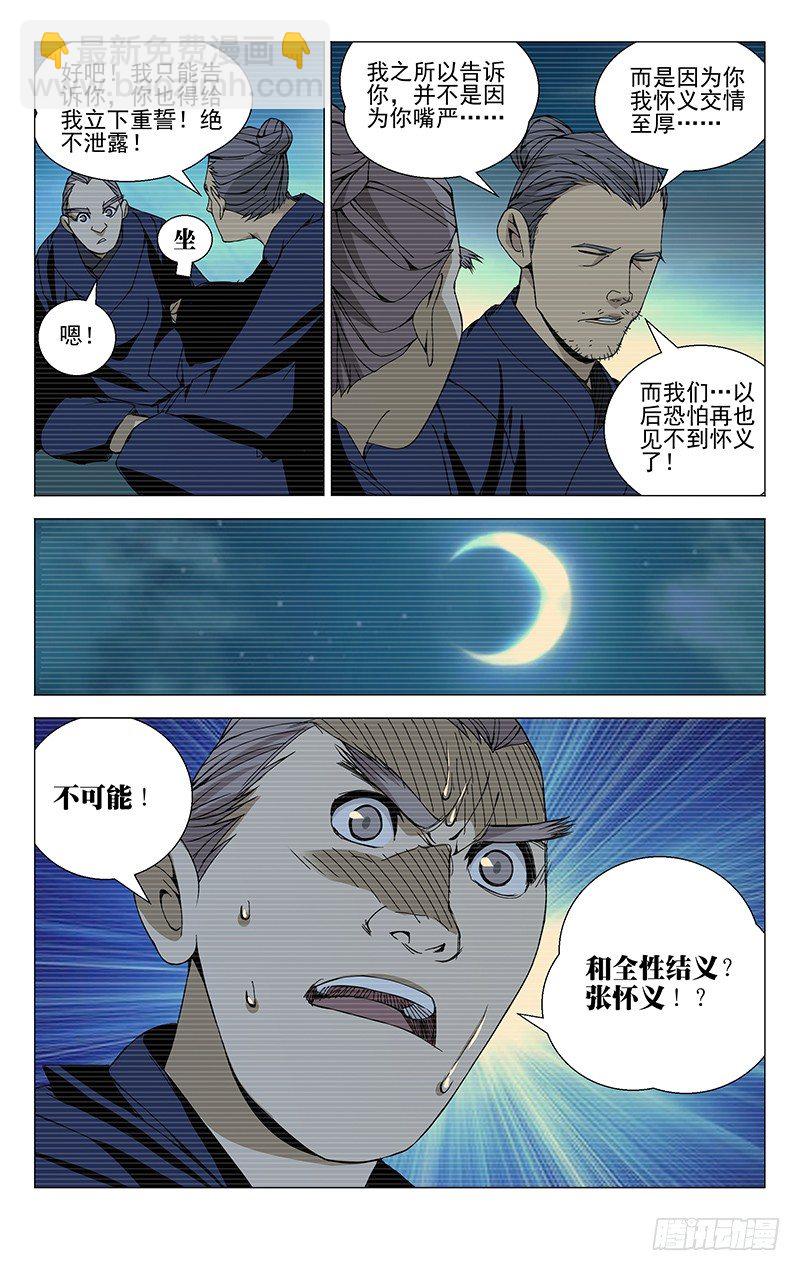 94.你嘴最松，我嘴最严3