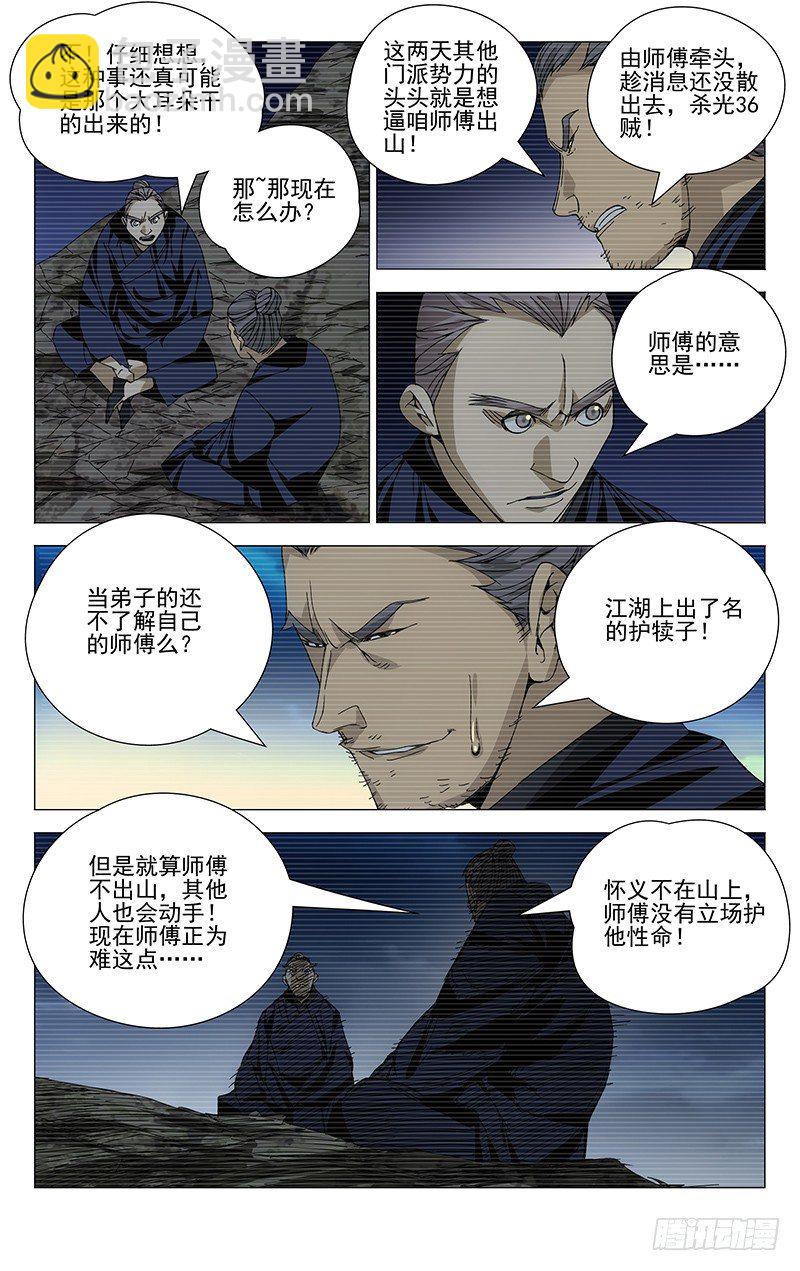 94.你嘴最松，我嘴最严4