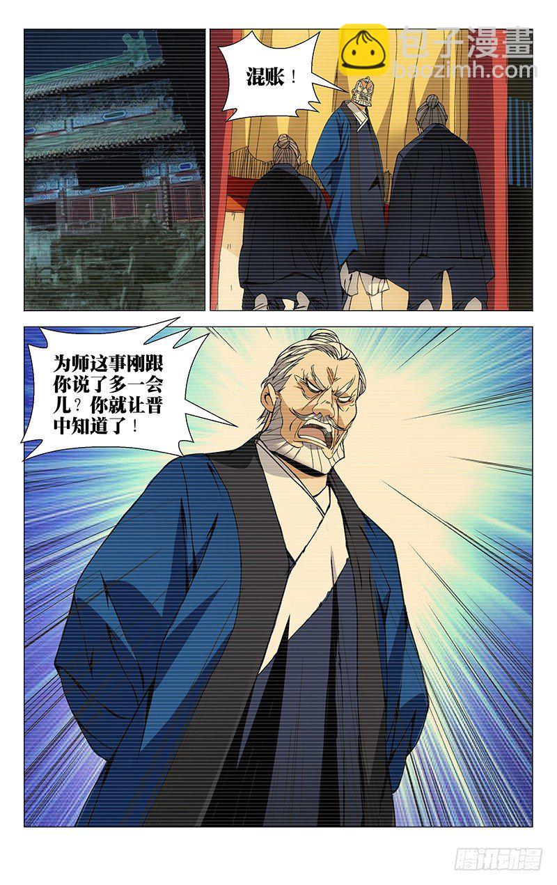 94.你嘴最松，我嘴最严5
