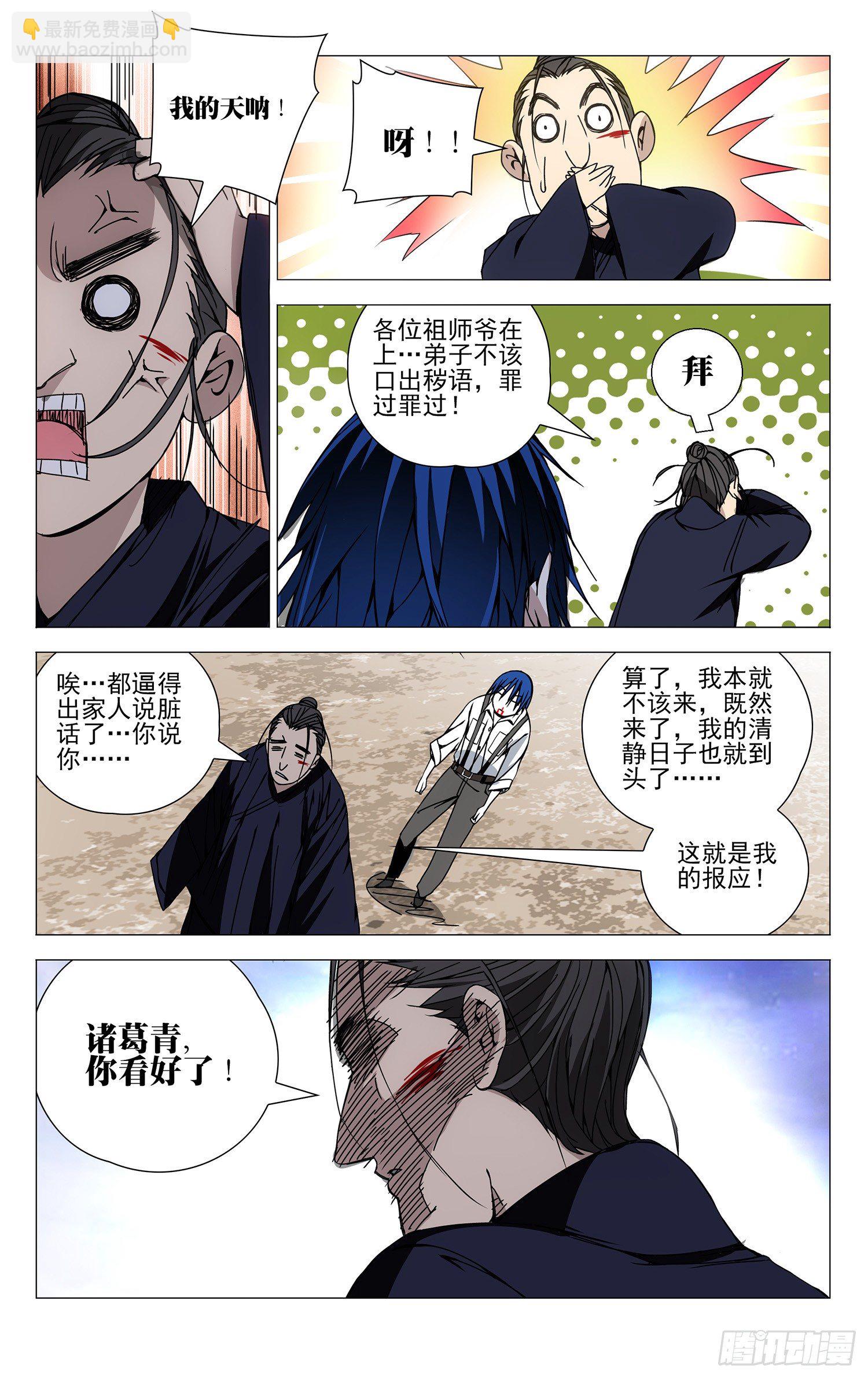 109.风后奇门11