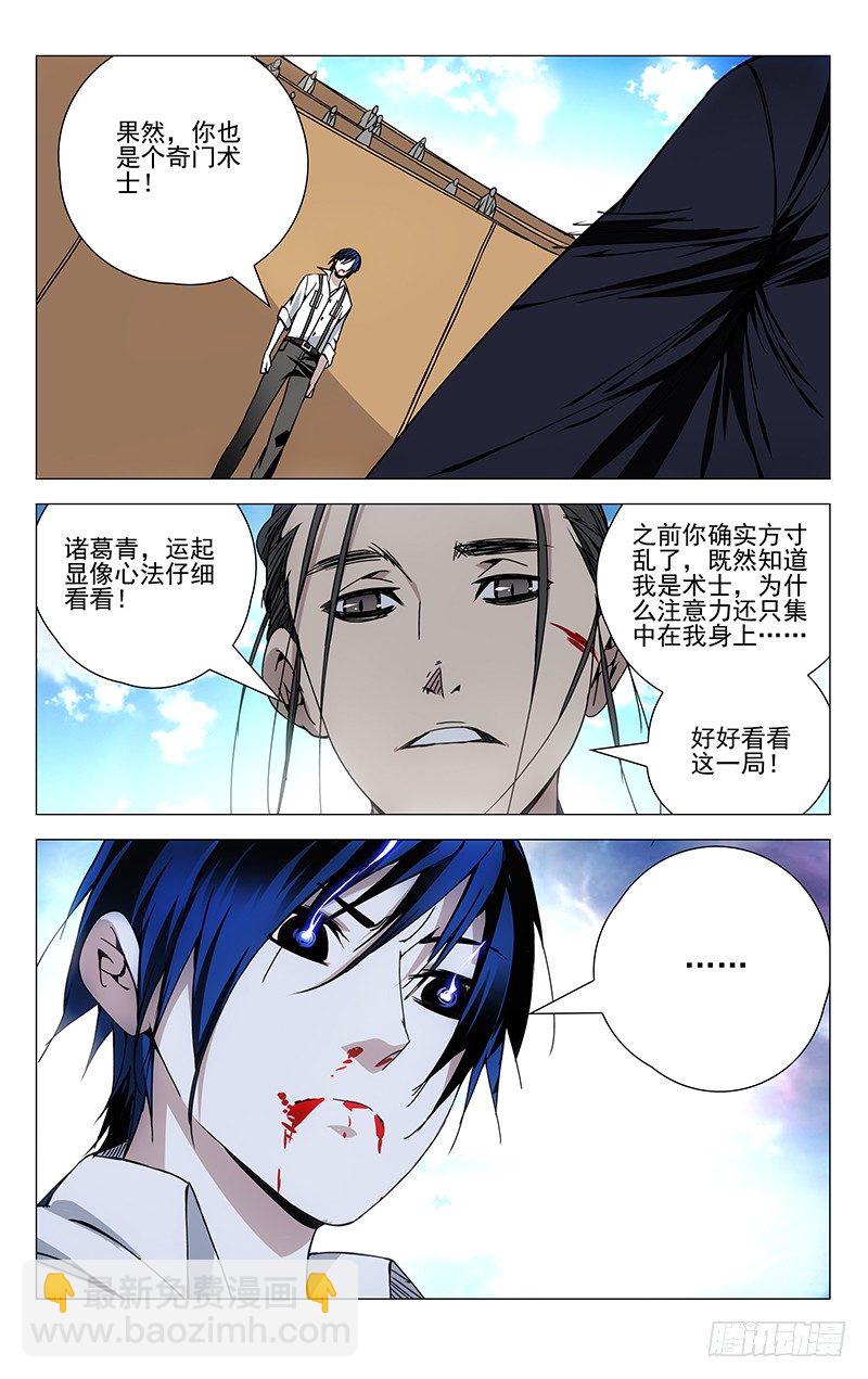 109.风后奇门13