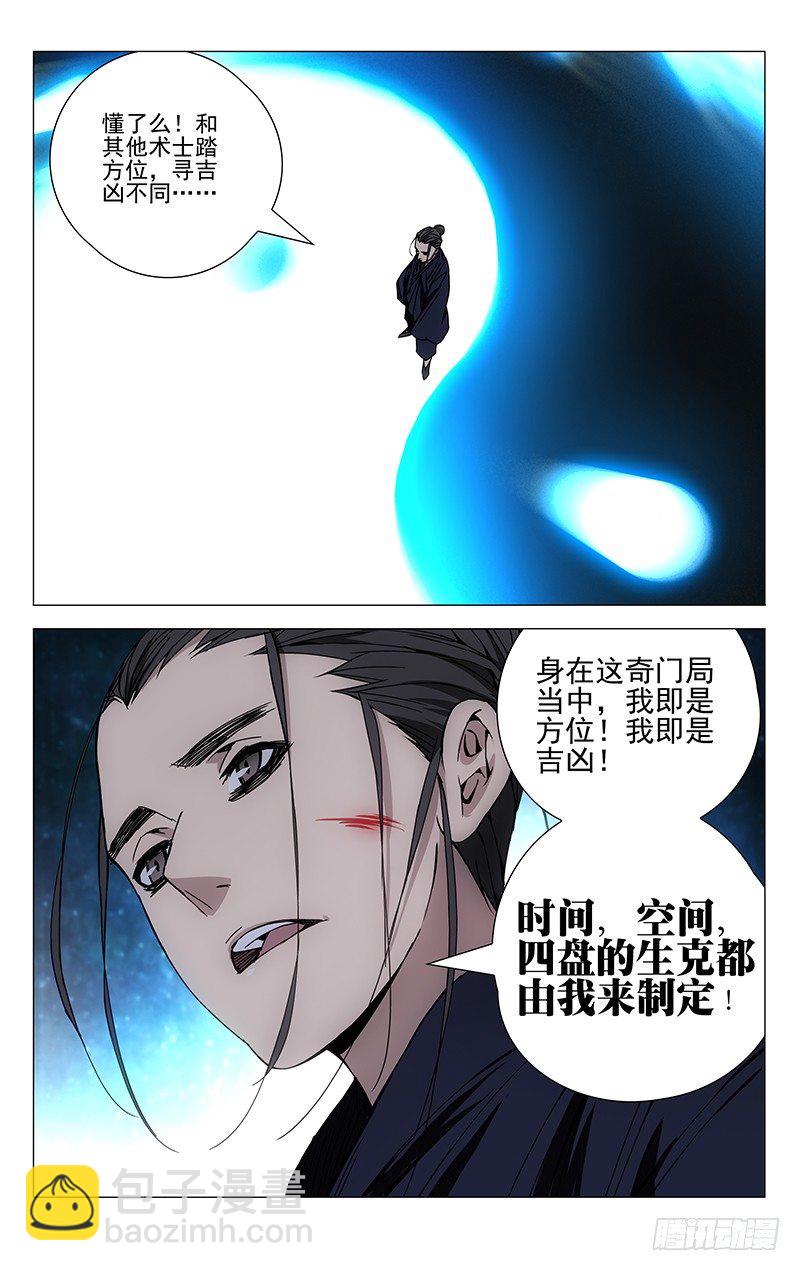 109.风后奇门17