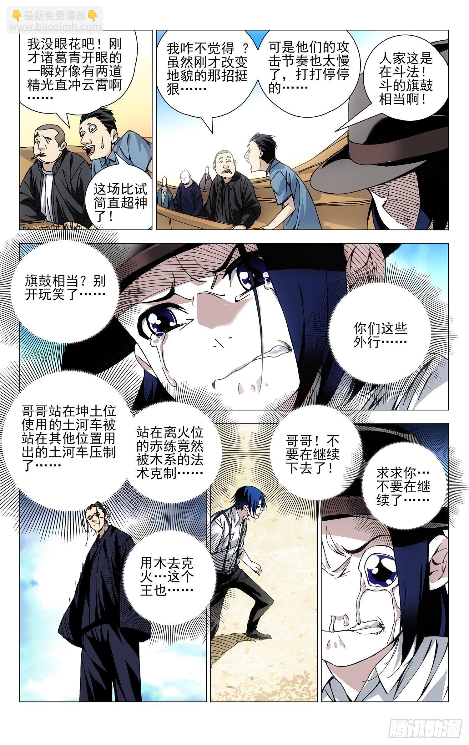 109.风后奇门2