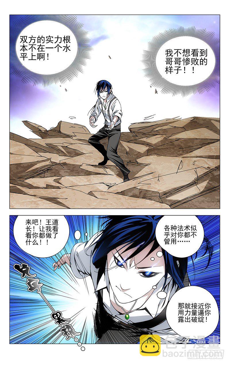 109.风后奇门3