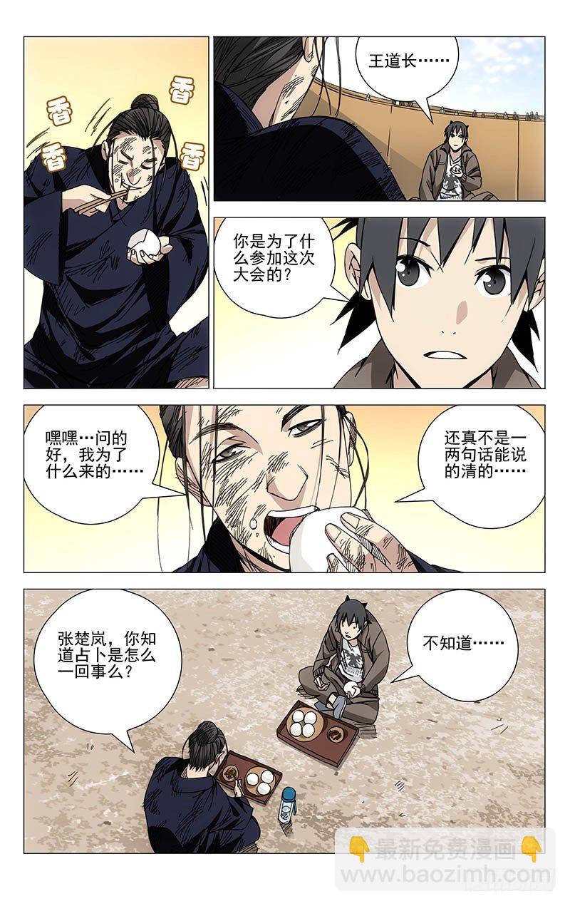 120.常清静4