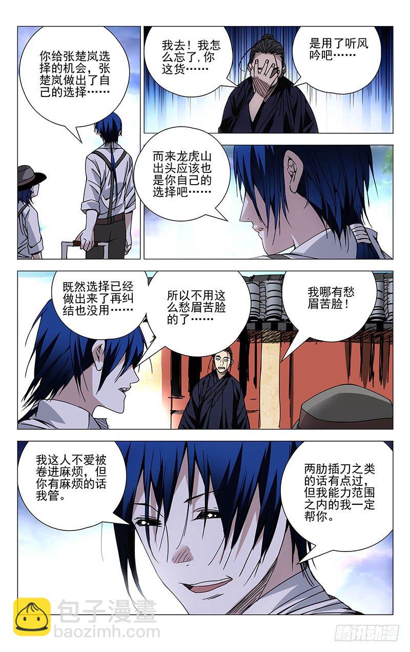 131.无处可去12