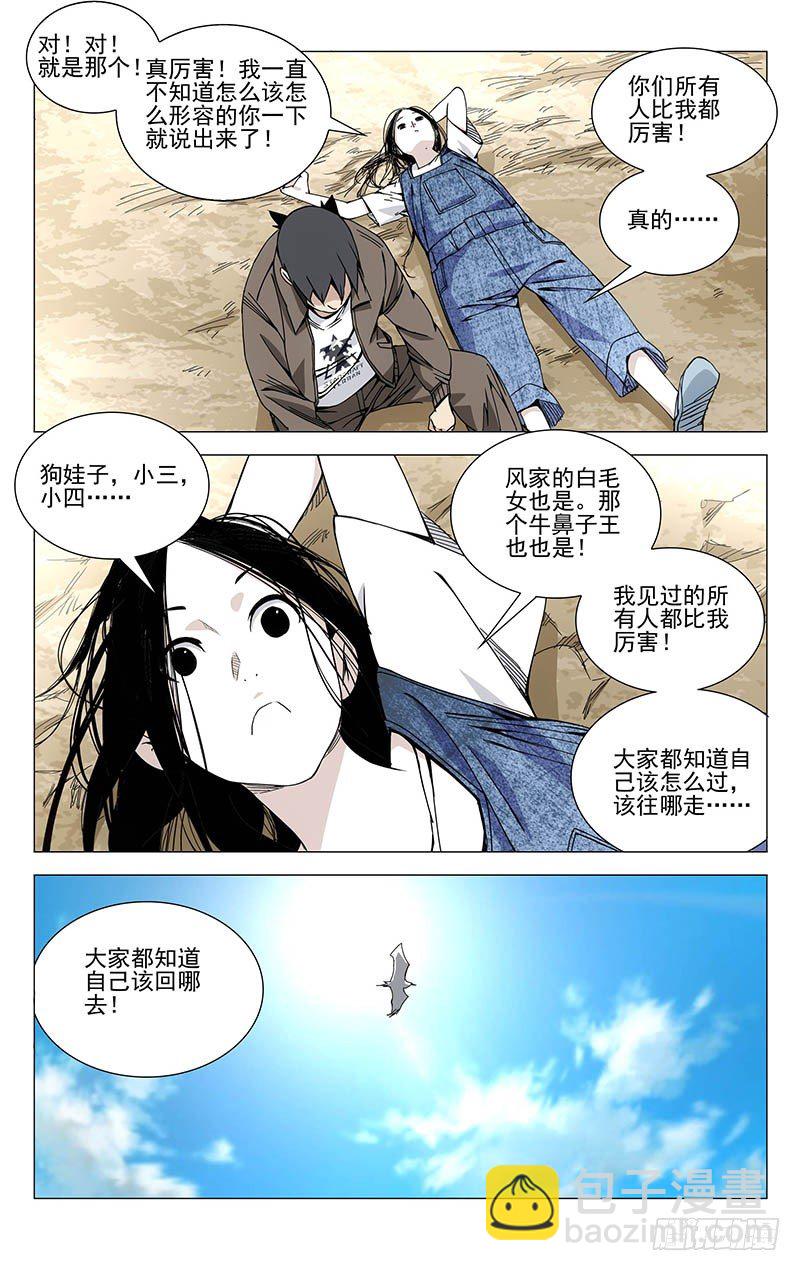 131.无处可去3