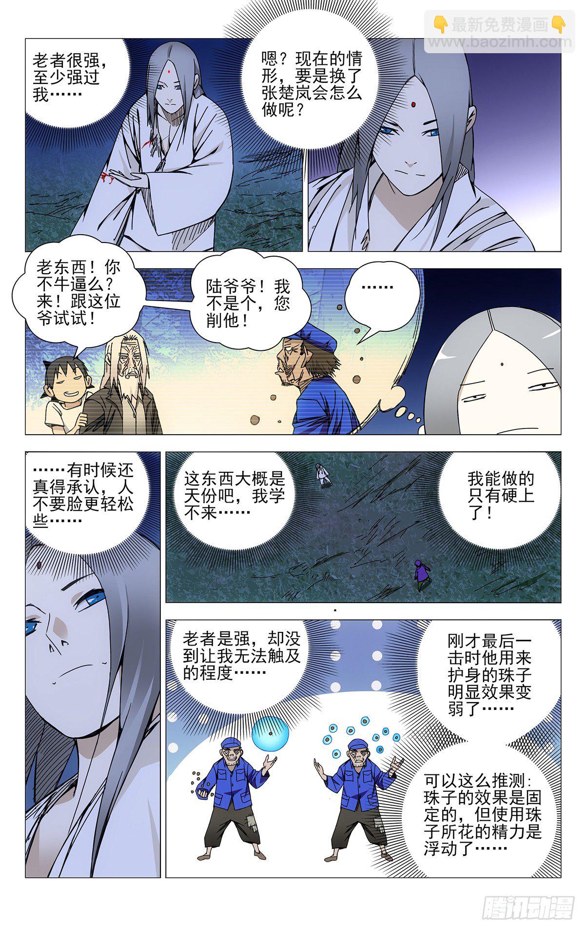 148.不要脸的确很轻松3