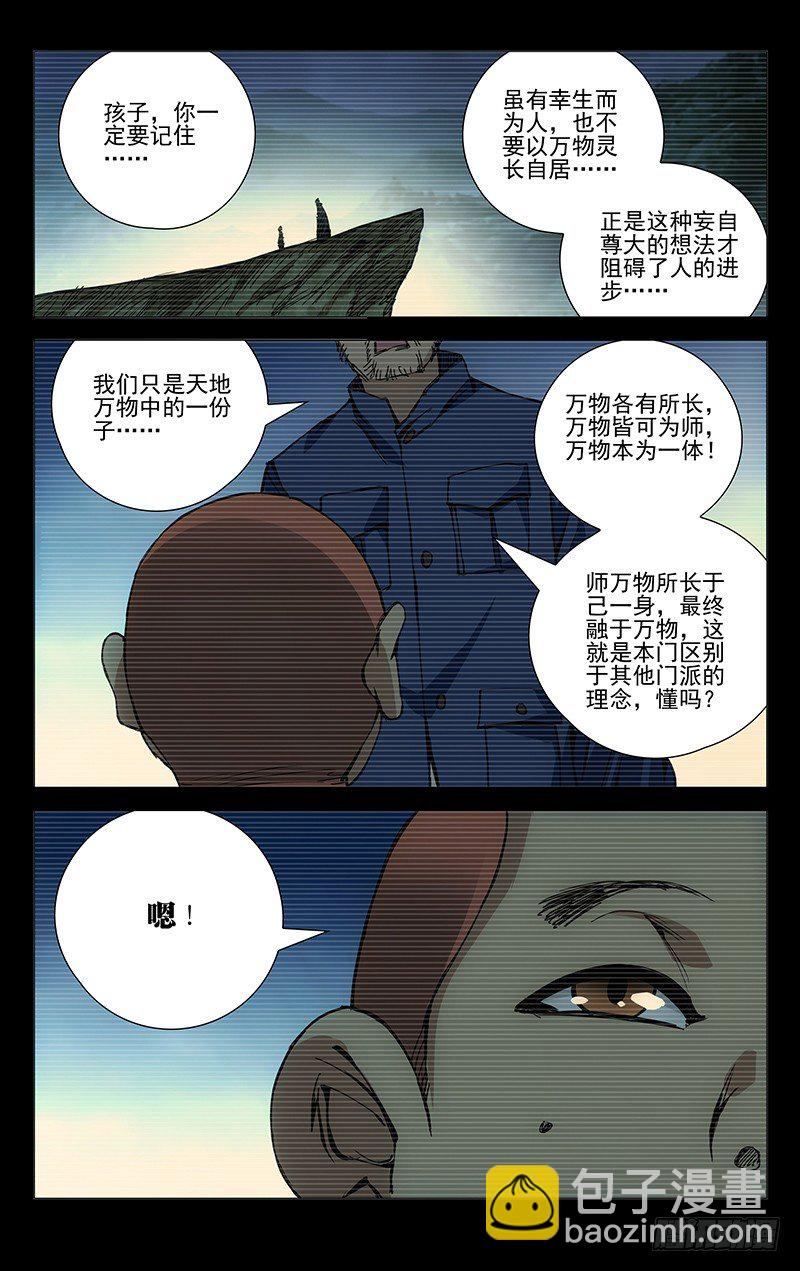 151.偷袭是没用的11