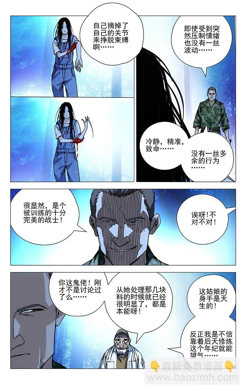 152.仙人之姿11