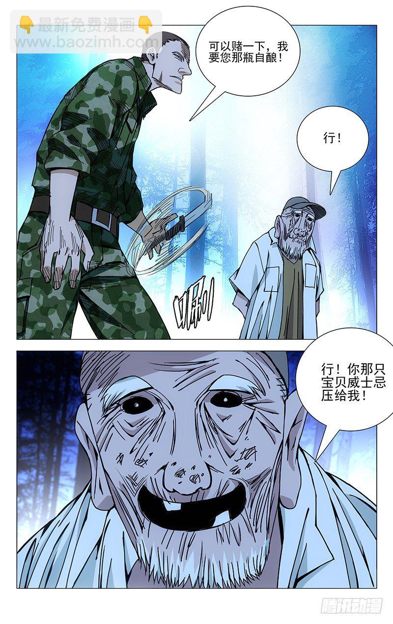 152.仙人之姿12