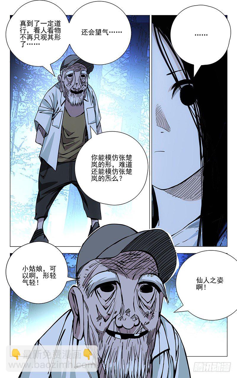 152.仙人之姿6