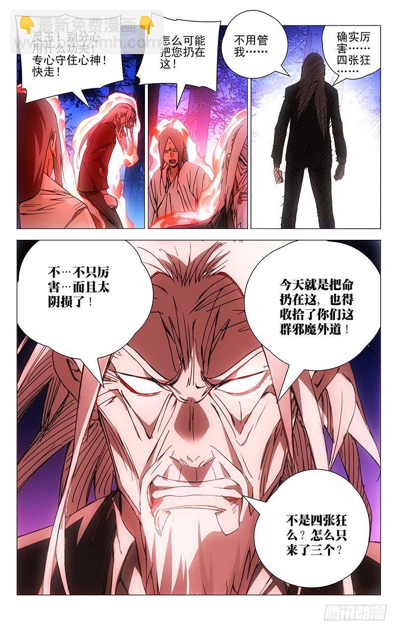 156.十二劳情阵11