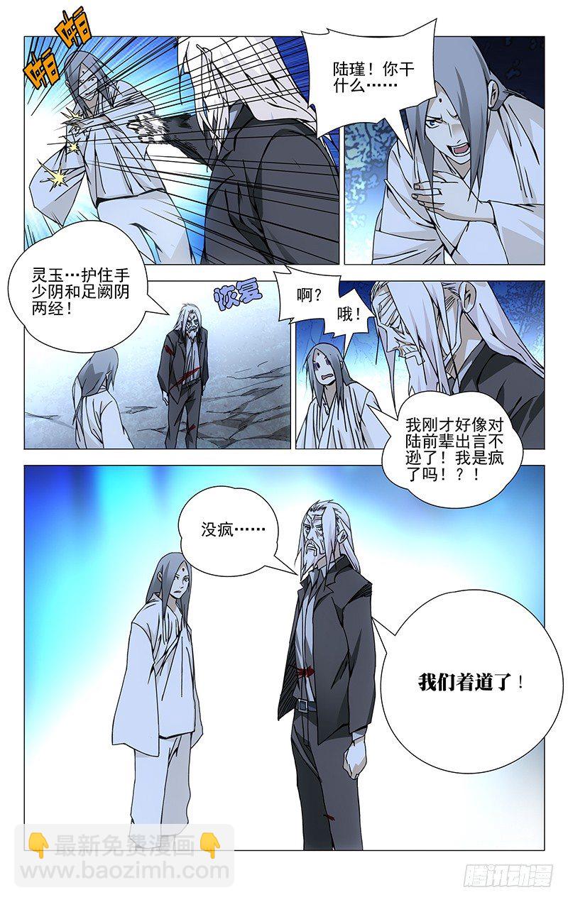 156.十二劳情阵4