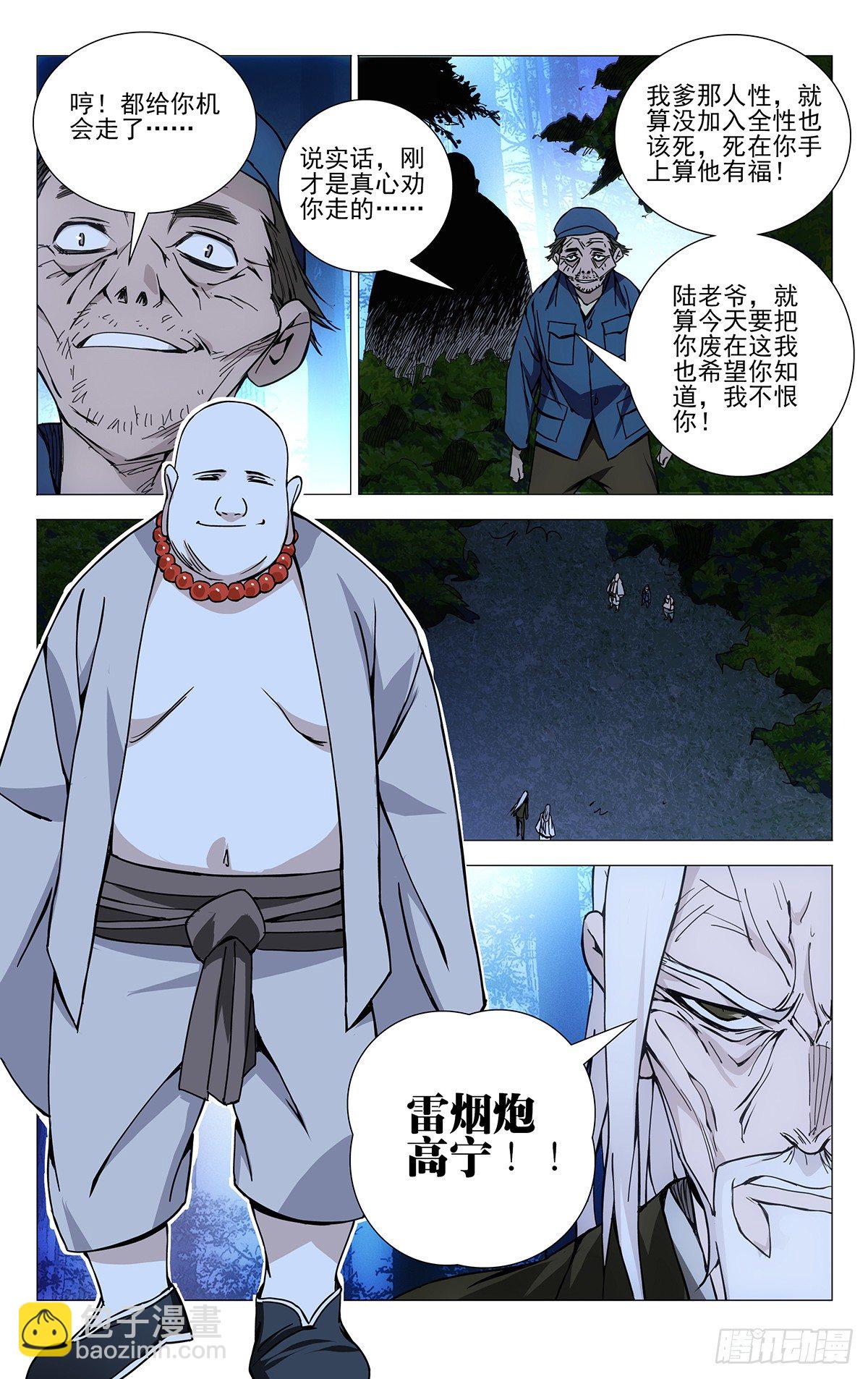 156.十二劳情阵5