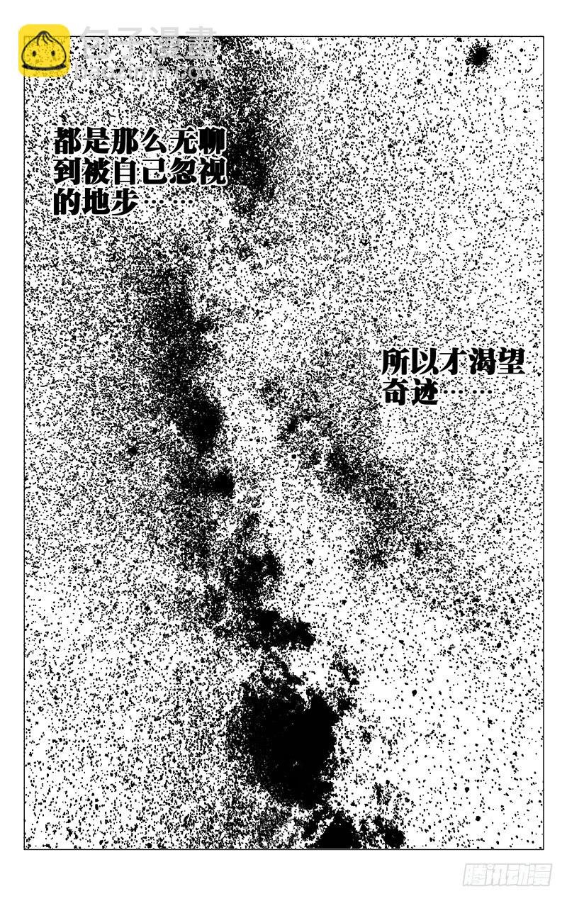 164.活着本身就是奇迹12