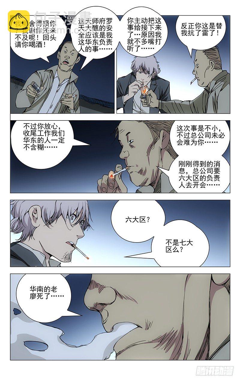 169.不要相信卖惨的14
