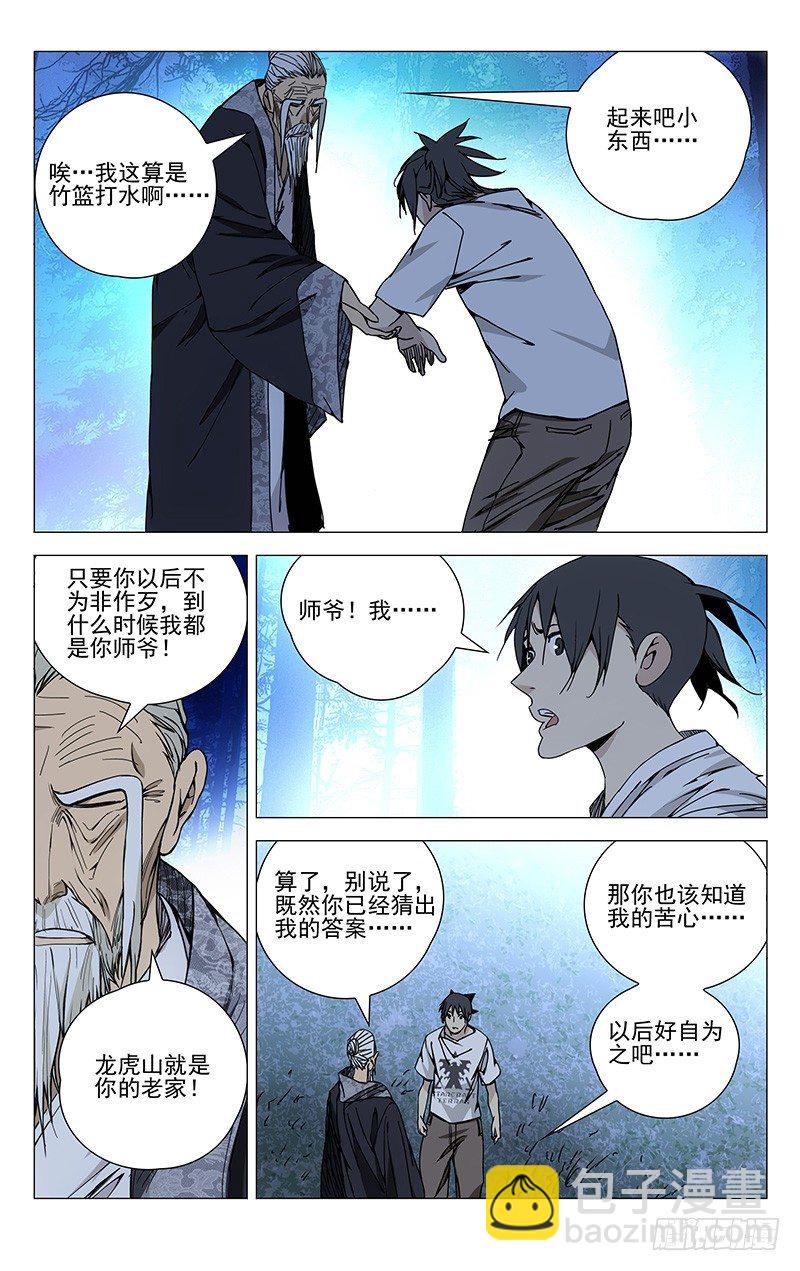 170.一波未平10